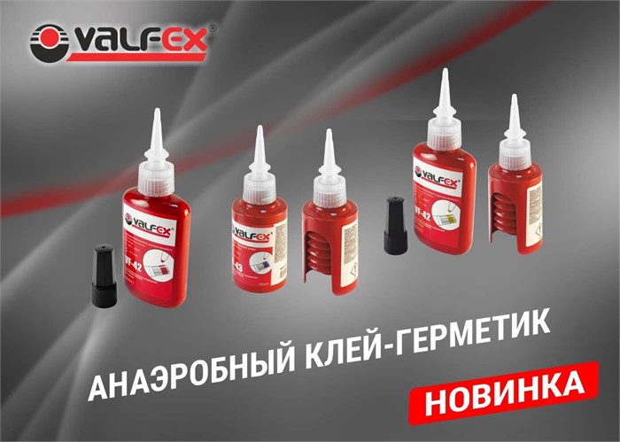 Анаэробный клей-герметик ЖЕЛТЫЙ тюбик-поршень (50 мл.) VALFEX (демонтаж с усилием, до 2") VF.77.50P - фото 19726