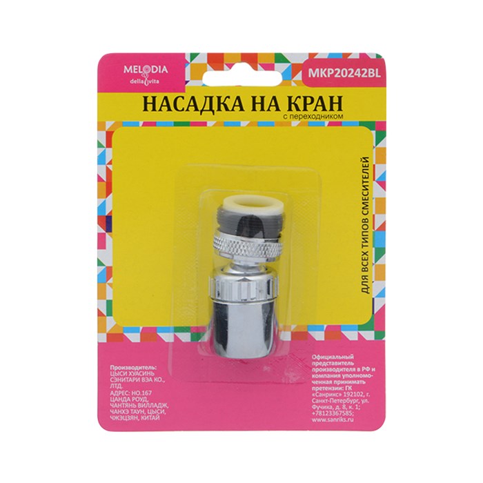 Аэратор пласт. М22хМ24 универс., поворотный, нерж.сетка MELODIA MKP20242BL MKP20242BL - фото 20917