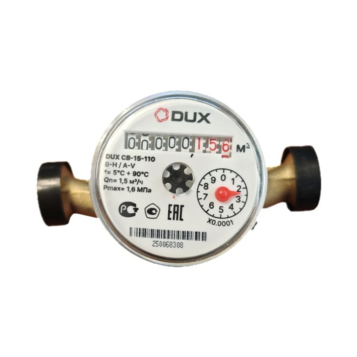 Водосчетчик универсальный Ду 1/2'' DUX СВ-15-110, БЕЗ КМЧ СВ-15-110/1 - фото 24185