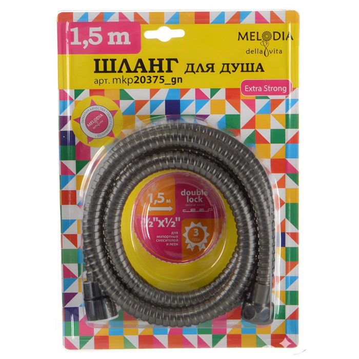 Шланг д/душа MELODIA оружейная сталь усиленный 1/2"*1/2" конус нерж. L150см, 2-ой зажим MKP20375BLgn MKP20375BLgn