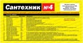 Набор прокладок ''Сантехник №4'' в органайзере (ассортимент плоских и формованных прокладок) 14408