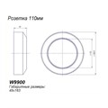 Розетка для трубы фановой д.110 АНИ W9900 W9900 - фото 21589