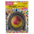 Шланг д/душа MELODIA оружейная сталь усиленный 1/2"*1/2" конус нерж. L150см, 2-ой зажим MKP20375BLgn MKP20375BLgn